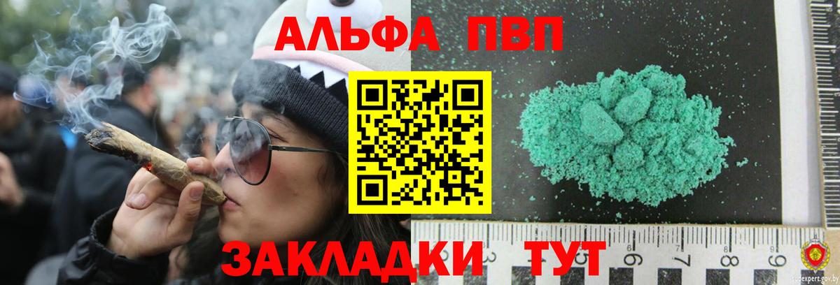 А ПВП крисы CK  А ПВП  Вход с VPN  А ПВП VHQ  Благодарный  Альфа ПВП кристаллы 