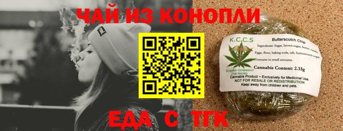 Canna-Cookies конопля  Вход с VPN  Благодарный 
