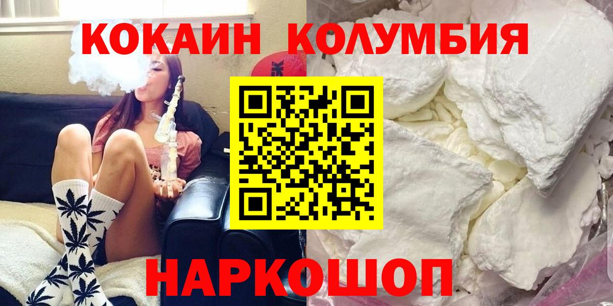 Благодарный  КОКАИН 98%  Вход с VPN  Кокаин Fish Scale 