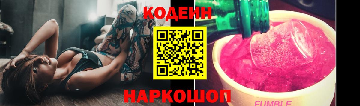 Кодеин напиток Lean (лин)  Кодеин напиток Lean (лин)  Благодарный  Вход с VPN 