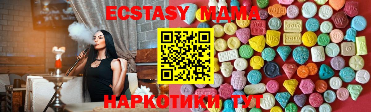 ЭКСТАЗИ 280 MDMA Благодарный