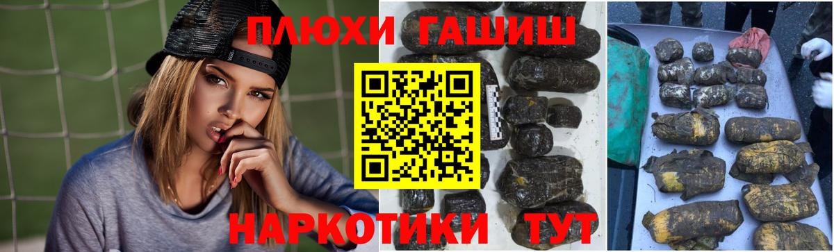 Благодарный  ГАШ гашик  Вход с VPN  ГАШИШ VHQ 