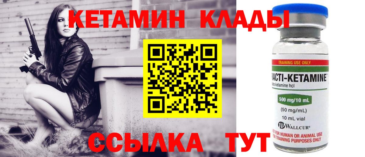 Кетамин  ГАШ  Вход с VPN  Лсд 25  Благодарный  Гашиш  Канабис  Меф МЯУ МЯУ  
