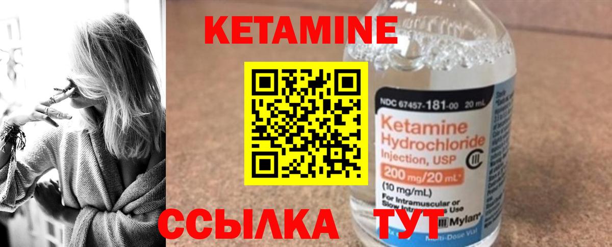 Кетамин ketamine Благодарный