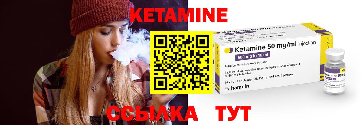 Кетамин ketamine  площадка как зайти  Благодарный  Кетамин ketamine  Вход с VPN 