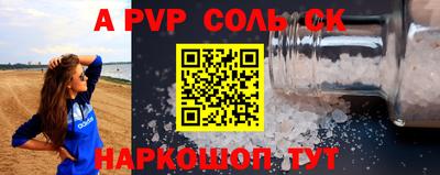соль курить ск Волжский