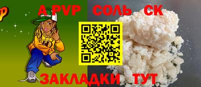 соль курить ск Волжский
