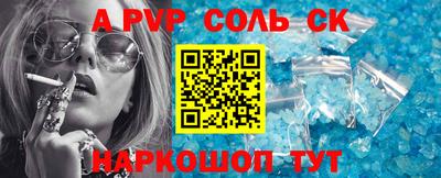 соль курить ск Волжский