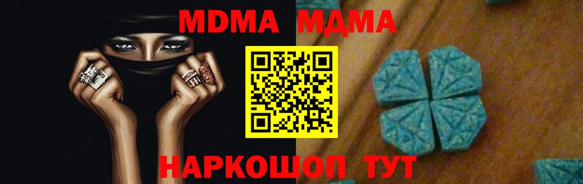 MDMA  MDMA crystal  Благодарный  Вход с VPN  МДМА кристаллы 