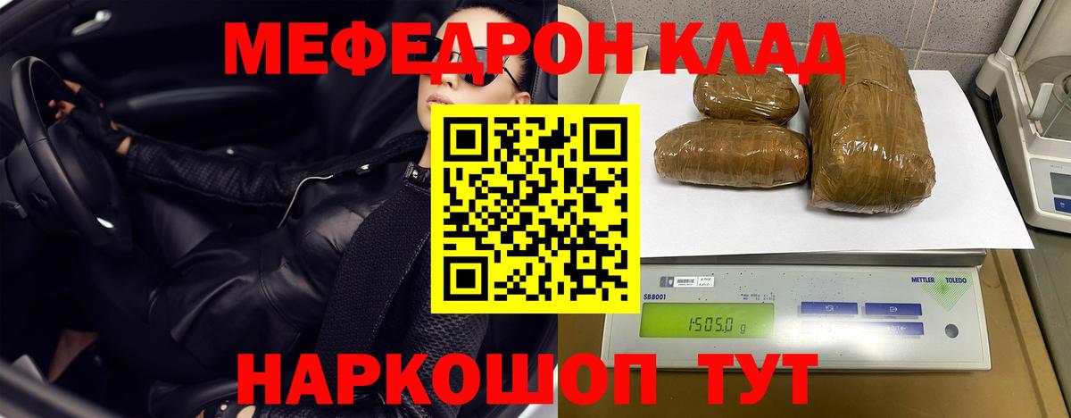 Мефедрон  МЕФ мука  Вход с VPN  Благодарный  МЕФ 