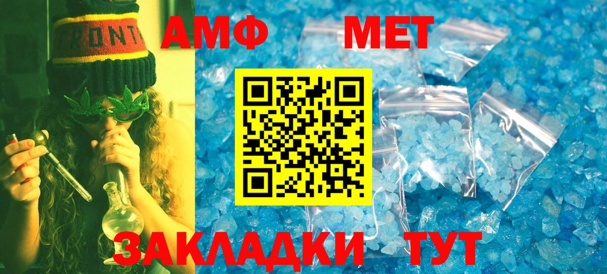 Метамфетамин пудра  Вход с VPN  Благодарный  Метамфетамин пудра 