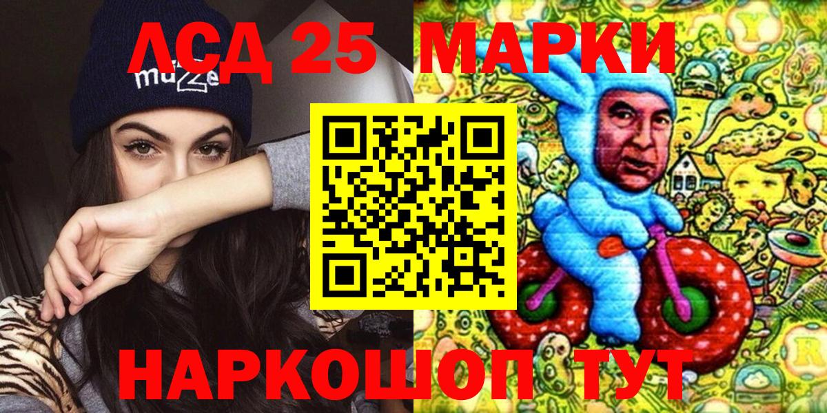 Марки NBOMe 1,8мг Благодарный