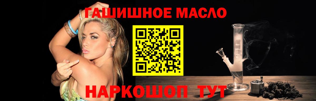 Благодарный  Дистиллят ТГК гашишное масло  купить  цена  Вход с VPN  Дистиллят ТГК жижа 