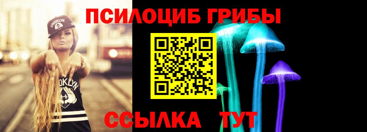 Псилоцибиновые грибы ЛСД  Вход с VPN  Благодарный 